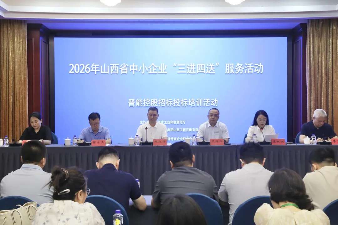 华境清治参加省工信厅“三进四送”活动，解锁国企采购新机遇